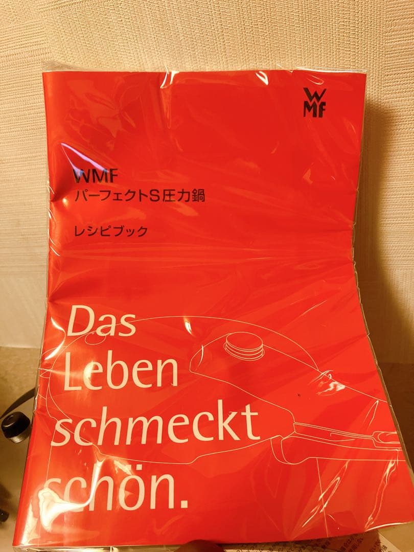 ☆美品☆WMF パーフェクトS圧力鍋 4.5L