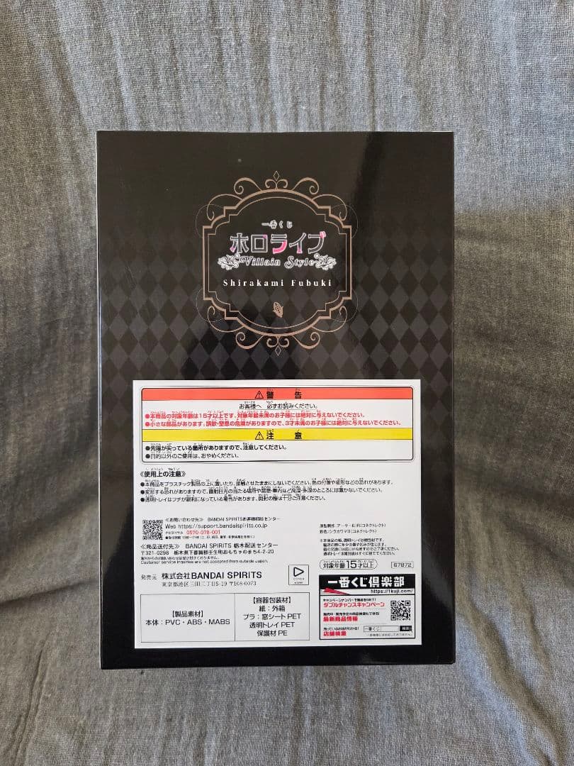 ホロライブ 一番くじ 白上フブキ 3点セット