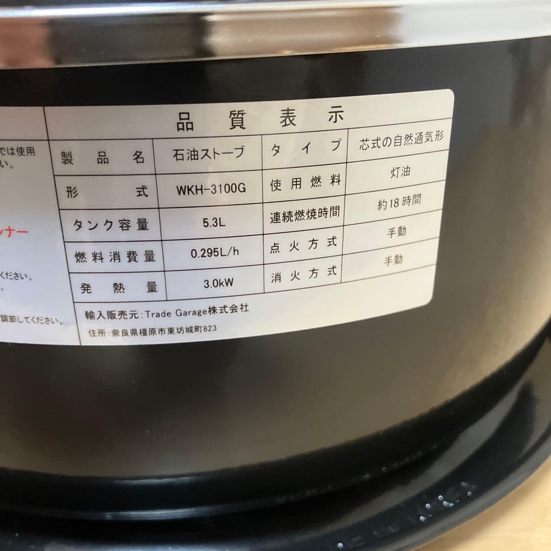 パセコ　対流型　石油ストーブ　WKH-3100G ブラック　手渡限定