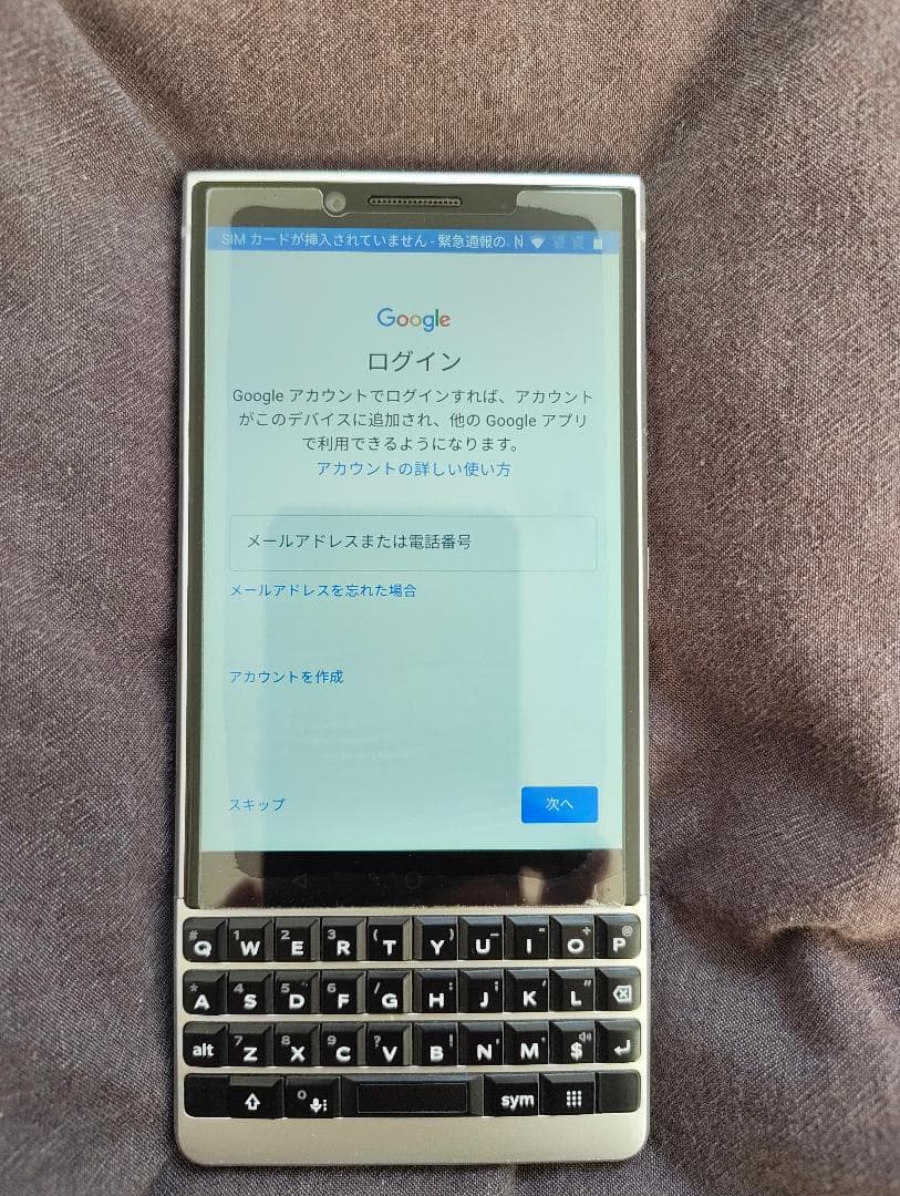 【美品】BlackBerry KEY2 64GB/6GB シルバー SIMフリー