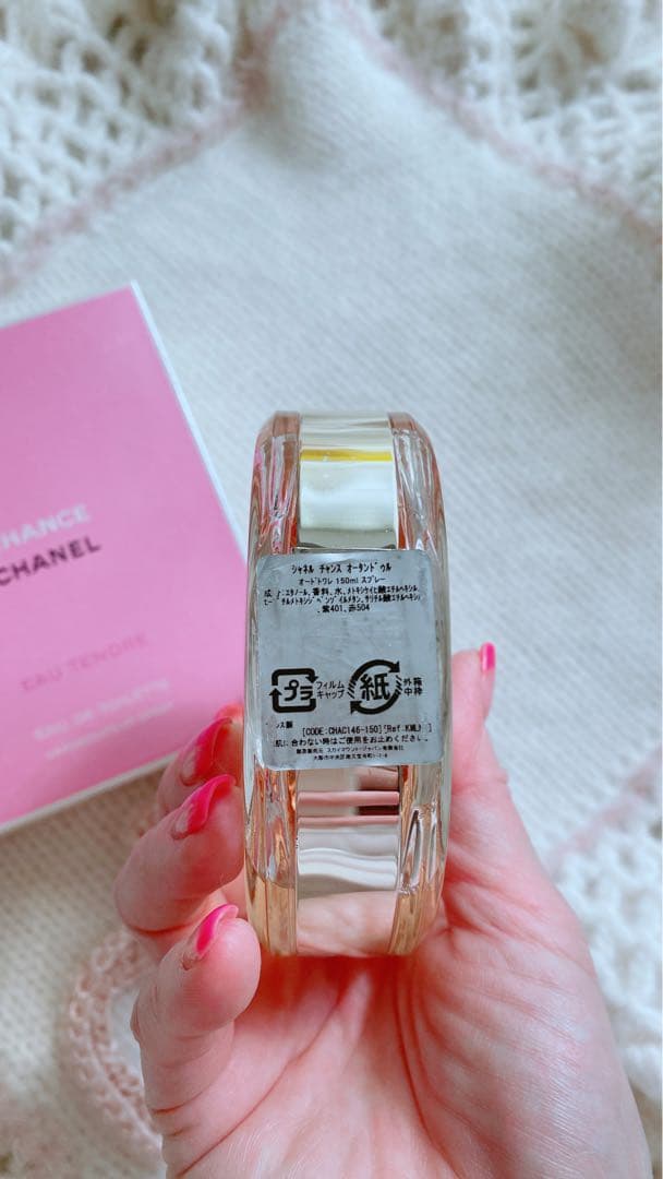 CHANEL CHANCE オータンドゥル 150ml 箱無し