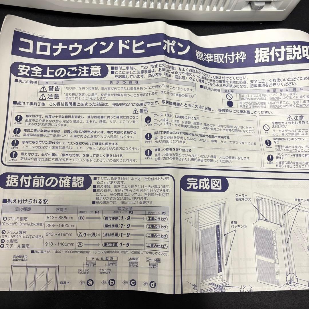 852　ルームエアコン　コロナ　窓用　冷暖房　綺麗　送料無料　21年製　安い