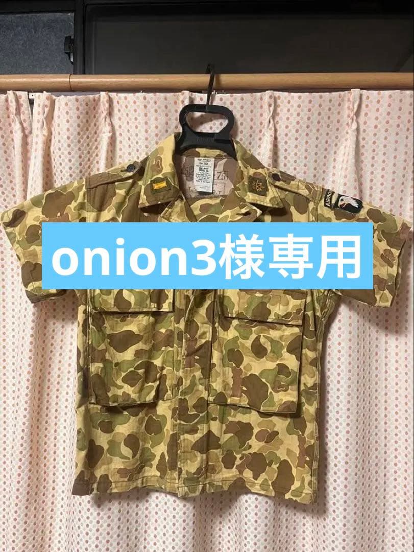 リアルマッコイズ　フロッグスキン迷彩