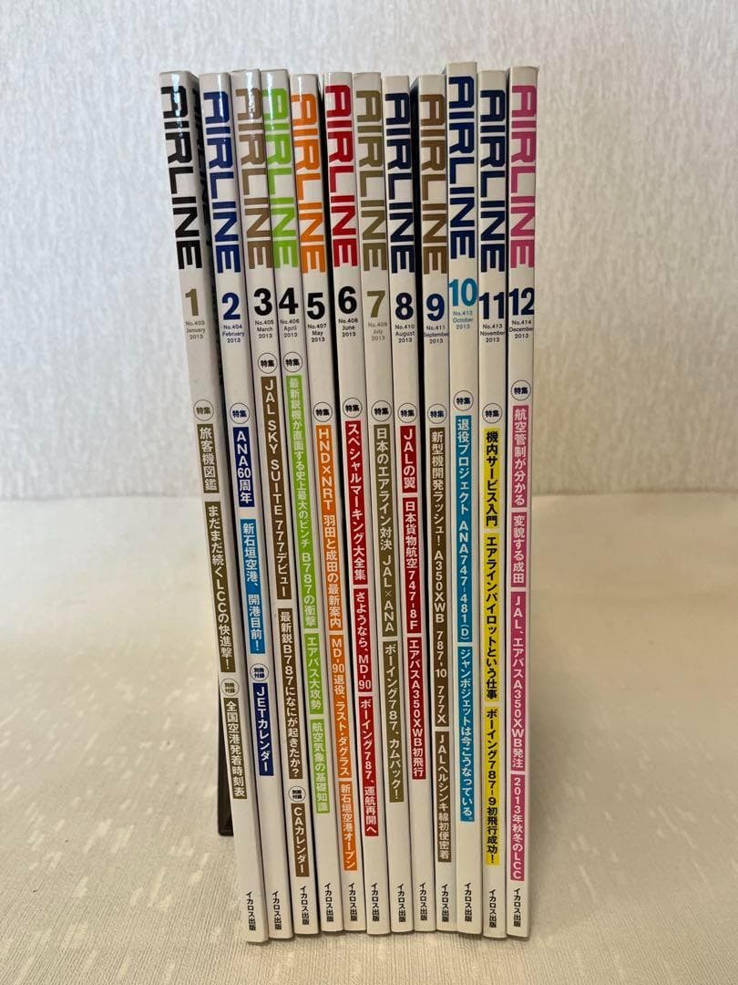 【まとめ売り】月刊エアライン(AIR LINE )2013年 1月〜12月セット