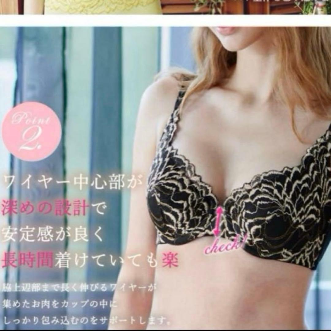 匿名配送 MARUKO マルコ背中 すっきりつつまれ美乳ブラ C70 新品