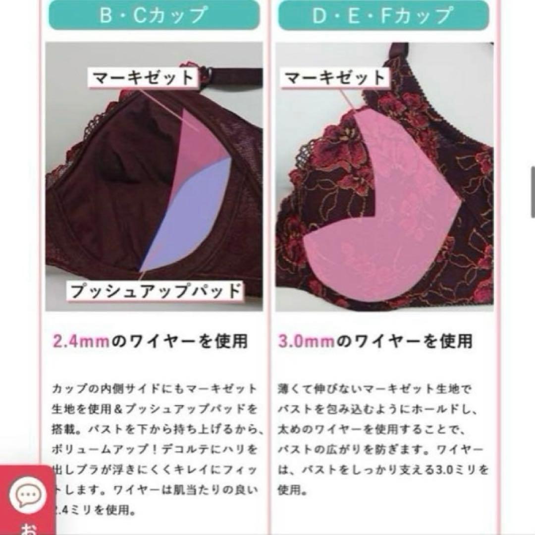 匿名配送 MARUKO マルコ背中 すっきりつつまれ美乳ブラ C70 新品