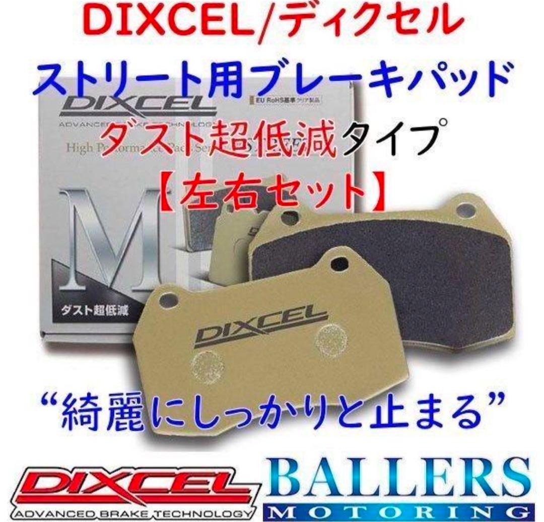 DIXCEL メルセデス・ベンツ C257 CLS フロント+リアセット