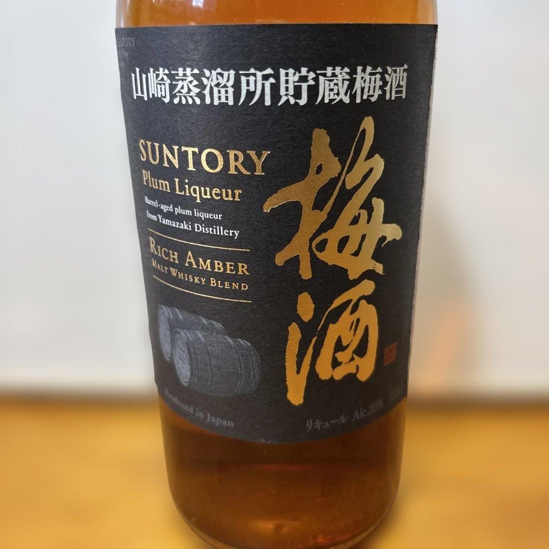 サントリー 梅酒 山崎樽熟成 リッチアンバー /スモーキー樽仕上げ 750ml