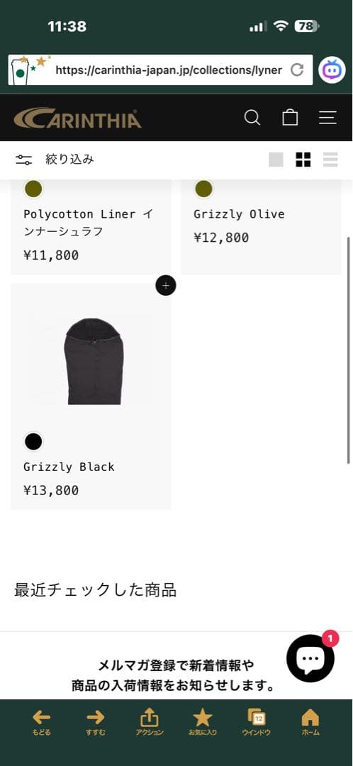 CARINTHIA Grizzly black カリンシア グリズリー