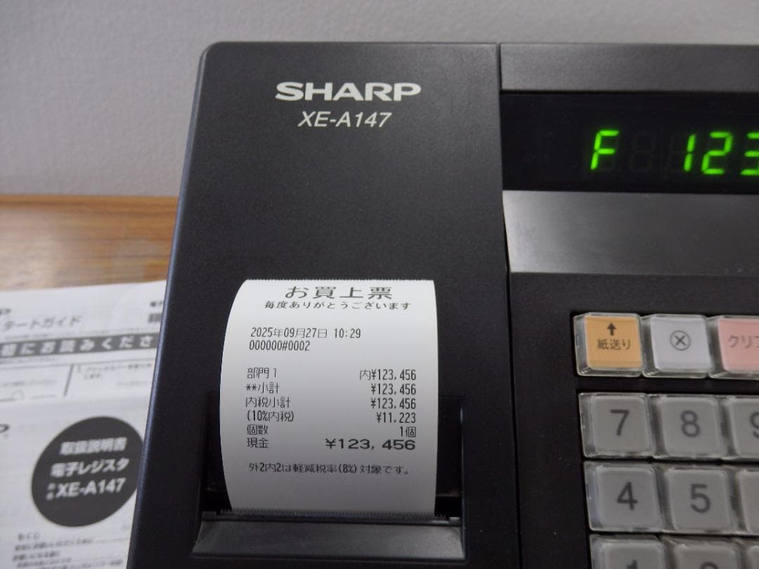 設定無料 シャープ XE-A147-B レジスター　250927