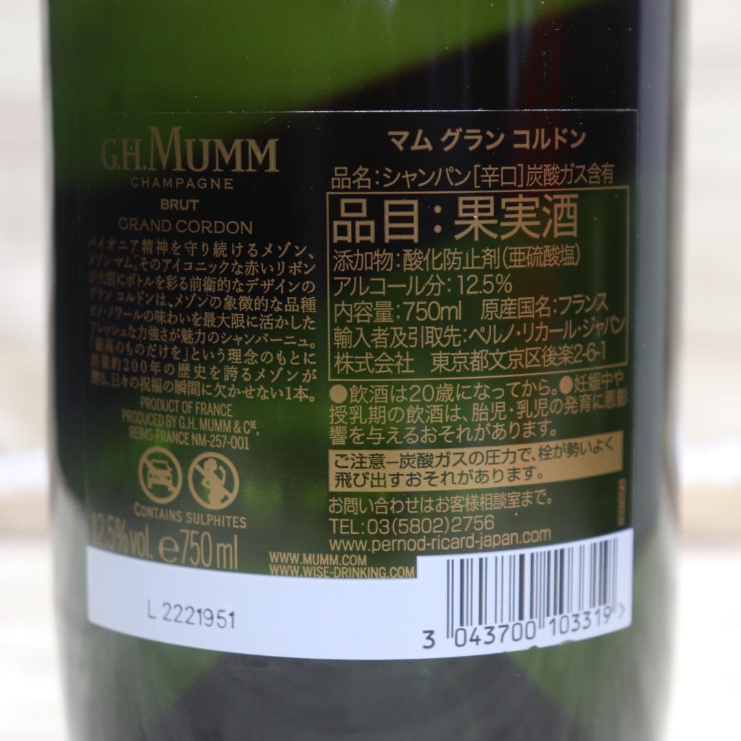 ◆未開栓 4本 モエ・エ・シャンドン Bulle de Banquette 他