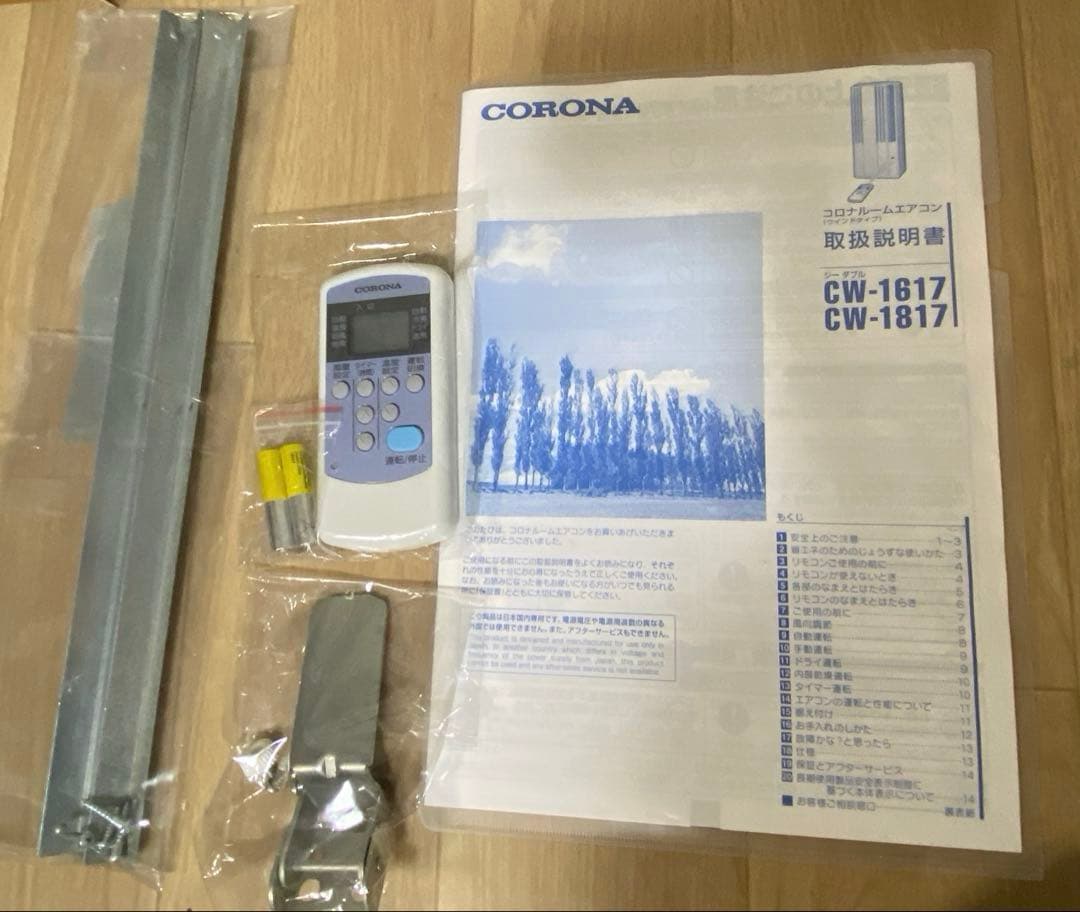 CORONAルームエアコンCW-1617冷房