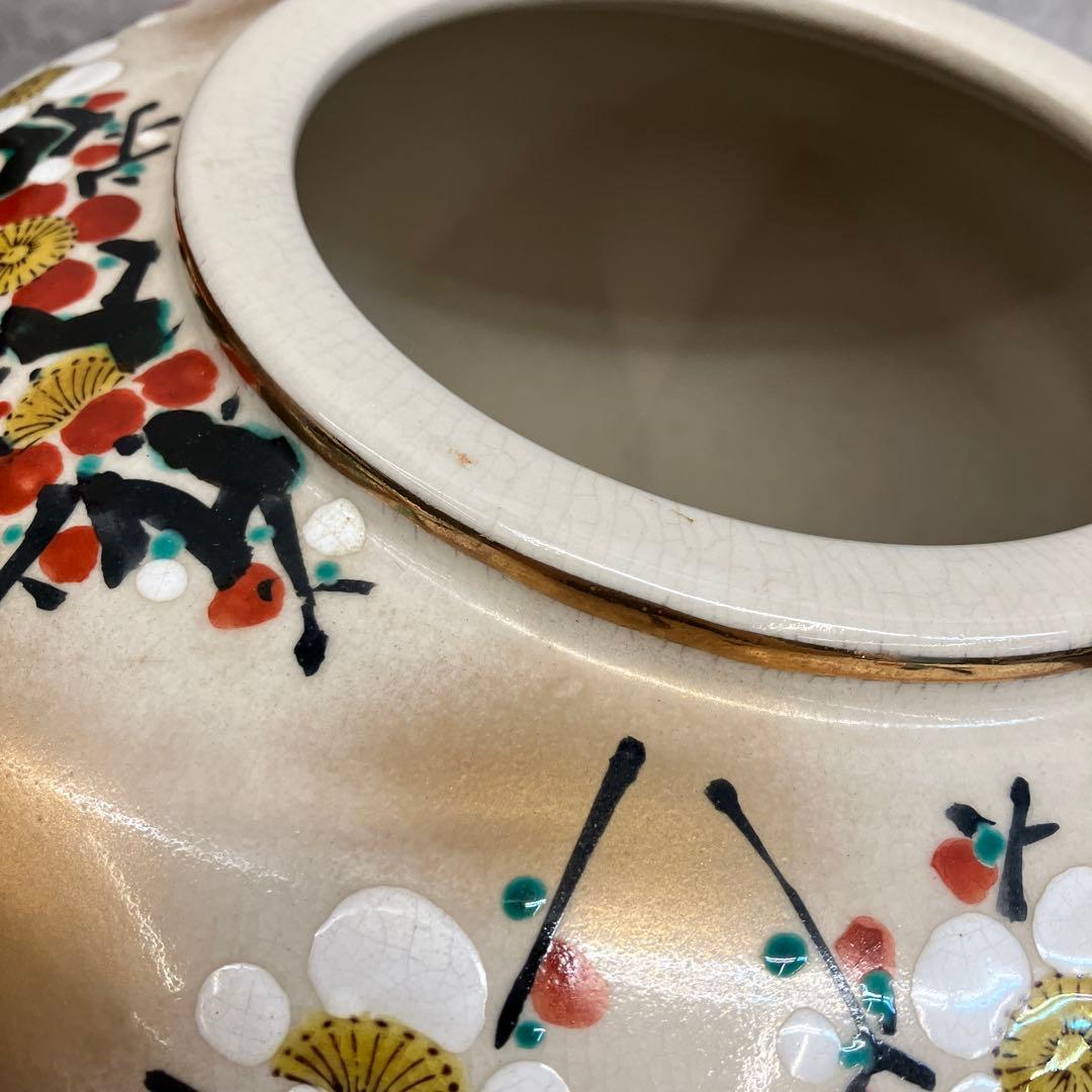 昭和レトロ 九谷焼 老梅 峰仙作 花瓶 花器 花入 金彩 フラワーベース 壺