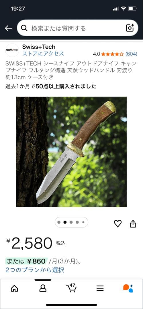 ソロキャンプ用品