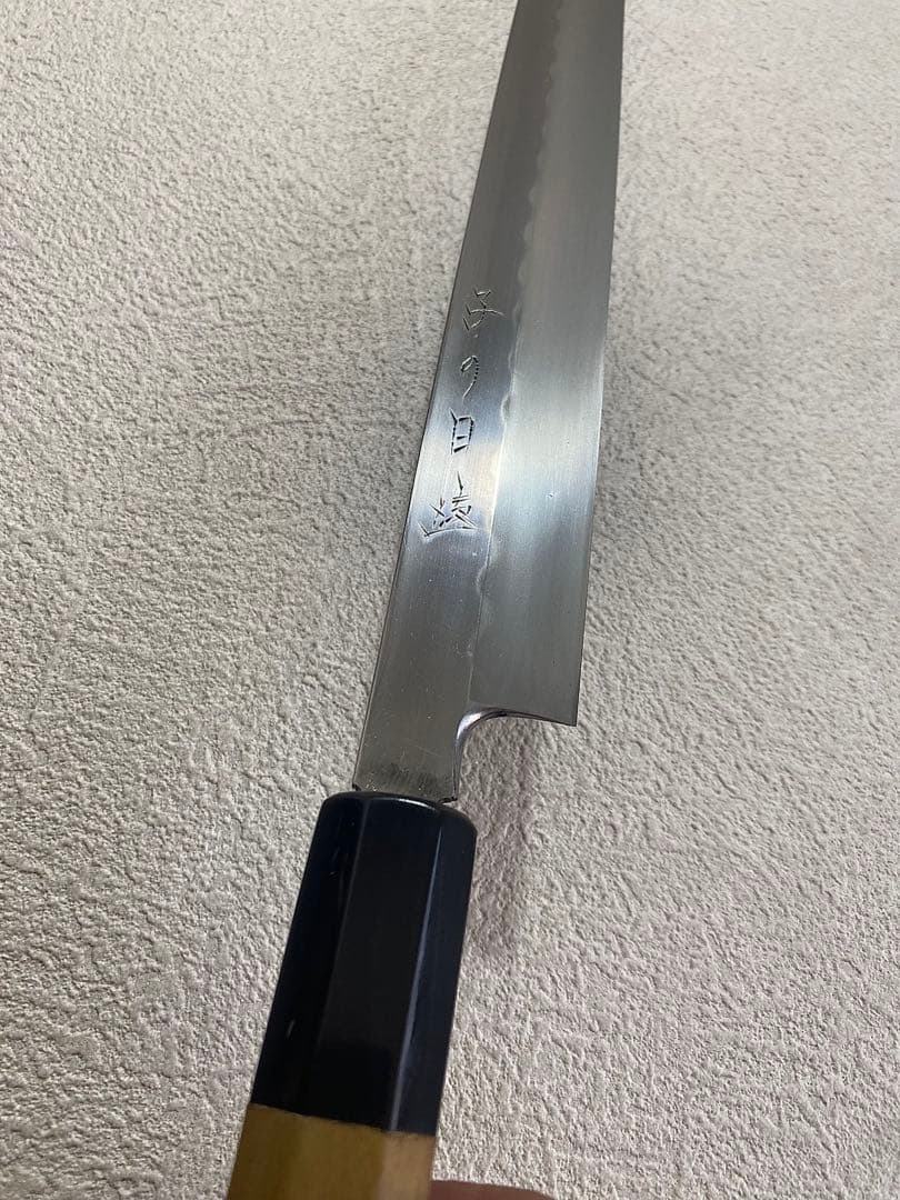 子の日　フグ引き　本焼包丁　尺