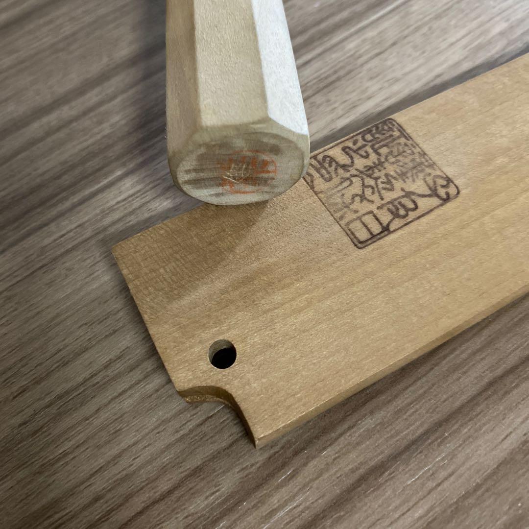 子の日　フグ引き　本焼包丁　尺