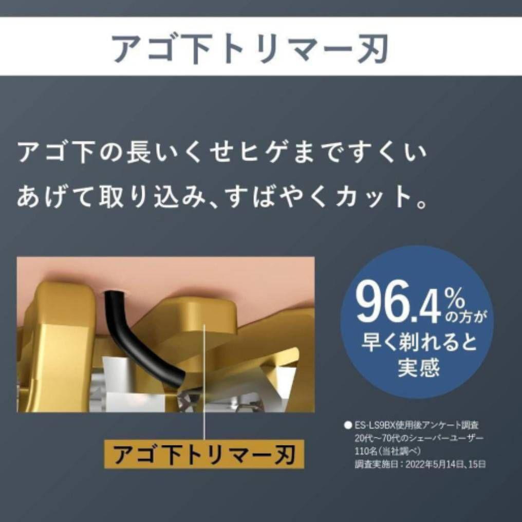 パナソニック最高モデル 6枚刃 ES-LS9Q-K 付属品全て未開封