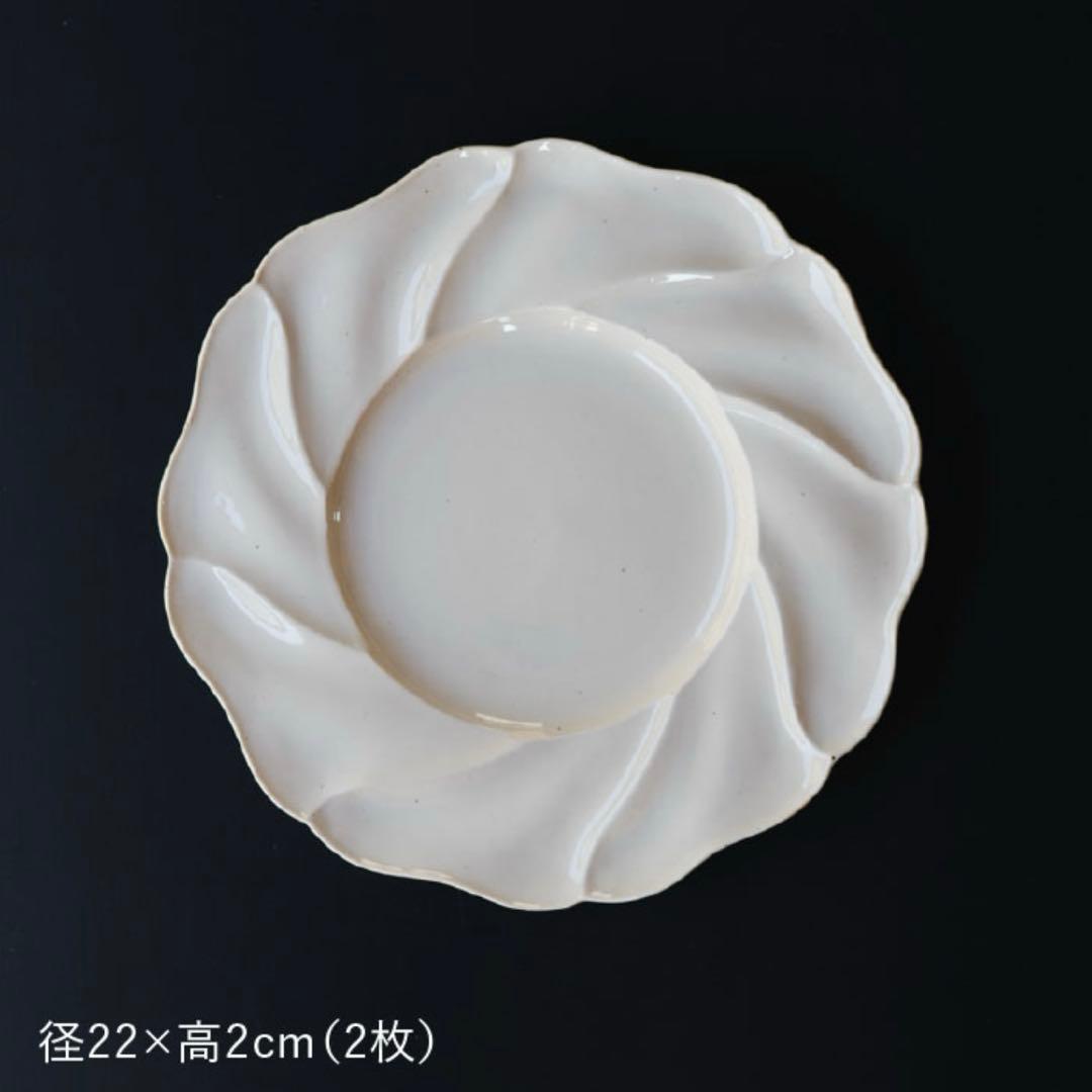 ホワイト波型プレート 2枚セット 22cm
