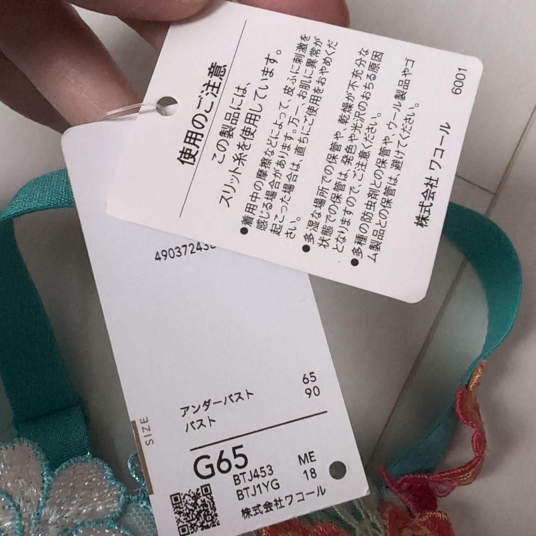 A*︎様 サルート G65 セット