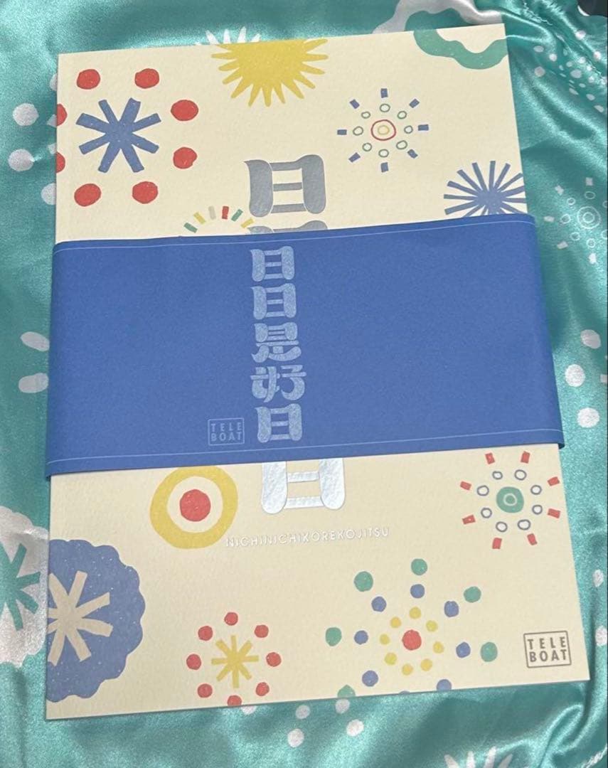 テレボート　カタログギフト 2025