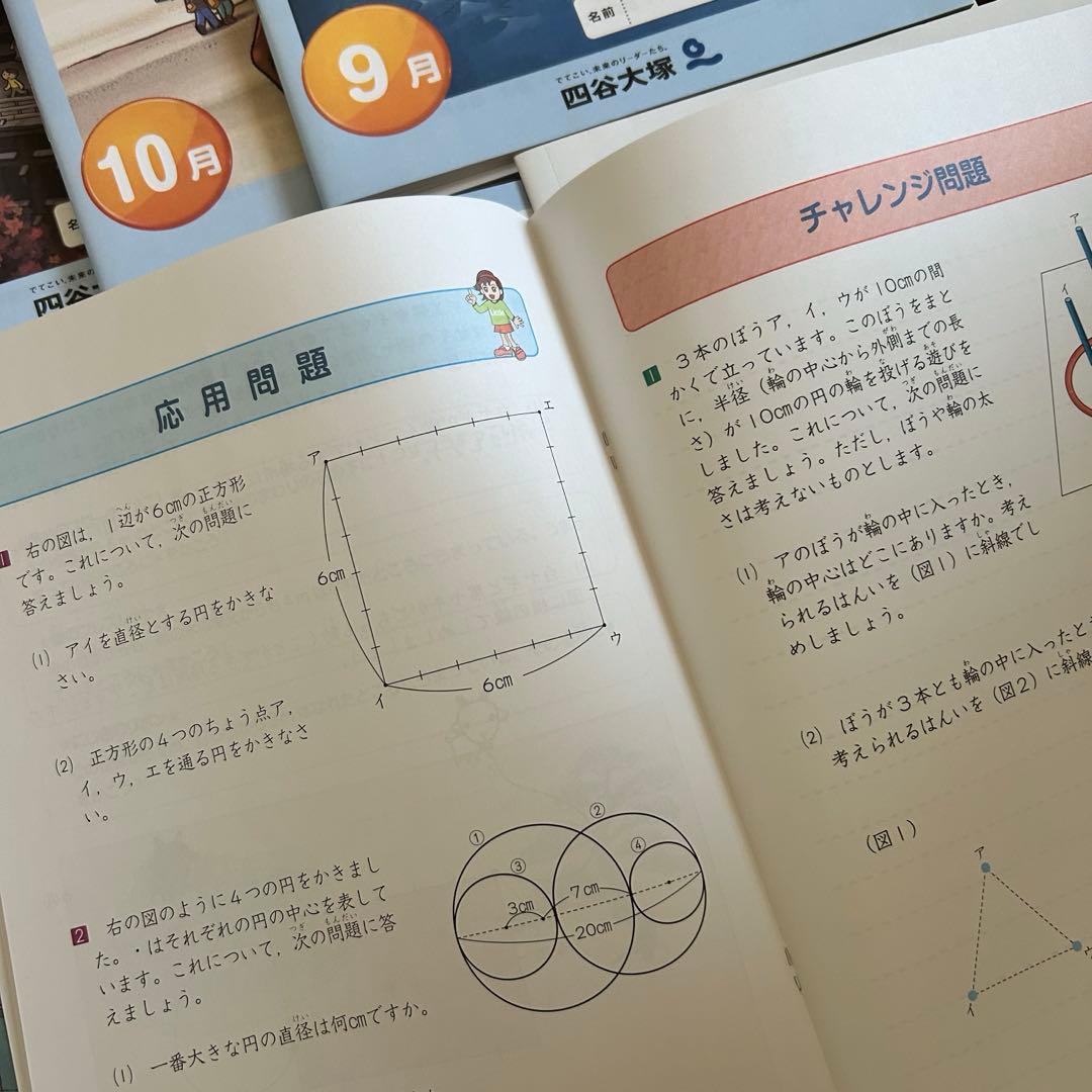 四谷大塚　2022年度 リトルくらぶ 3年生 1年分