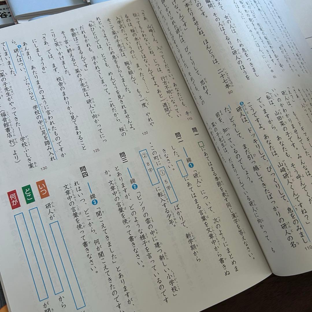 四谷大塚　2022年度 リトルくらぶ 3年生 1年分