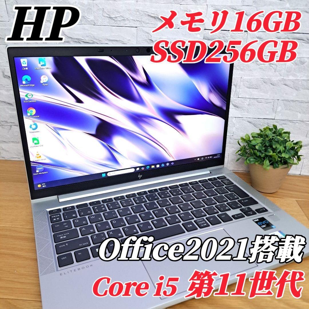 HP EliteBook ノートパソコン 第11世代 オフィス付き Webカメラ