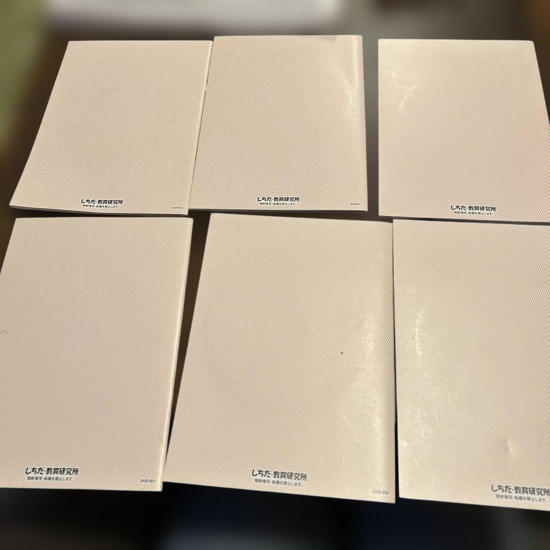 最終値下⭐︎七田式 脳力開発CDSTEP3 未開封11枚セット4月冊子のみ小学3年