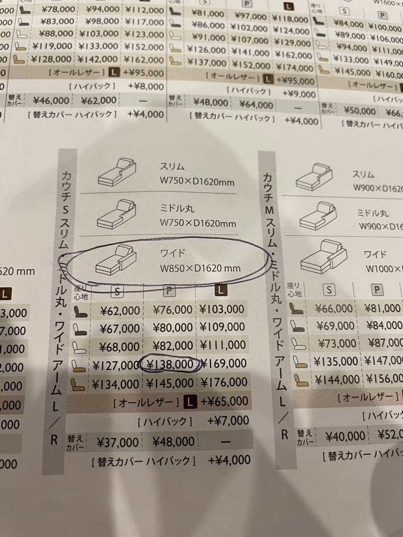 【美品/値下げ】KEYUKAアコードL字ソファ