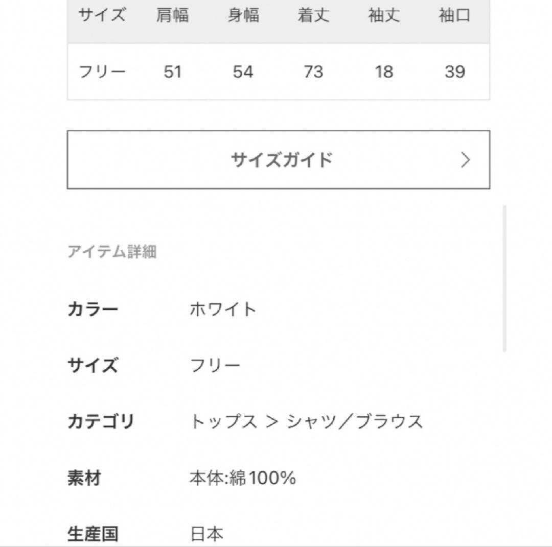 col pierrot Stand Collar ブラウス