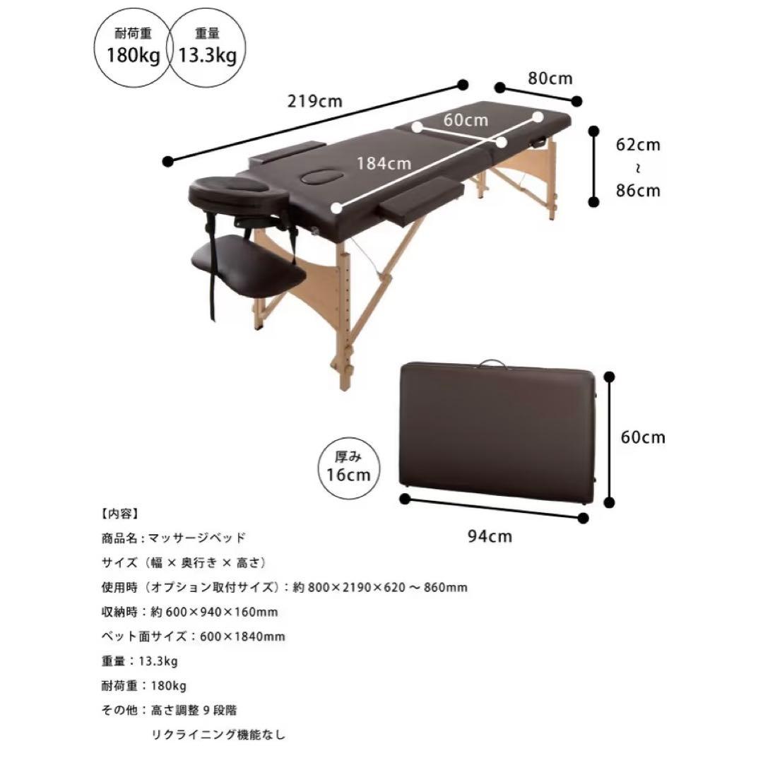 折りたたみマッサージベッド　コンパクト 持ち運び可能