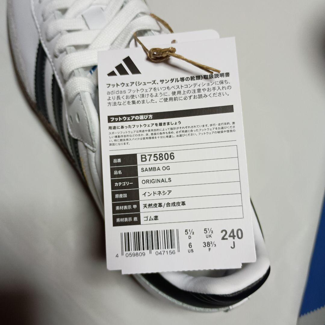 アディダス サンバ　24.0㎝　SAMBA　75806　新品未使用