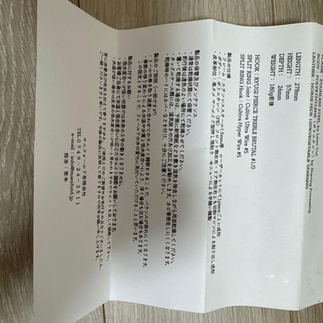 ルアー・フライ SPEC OF 278 PATINO