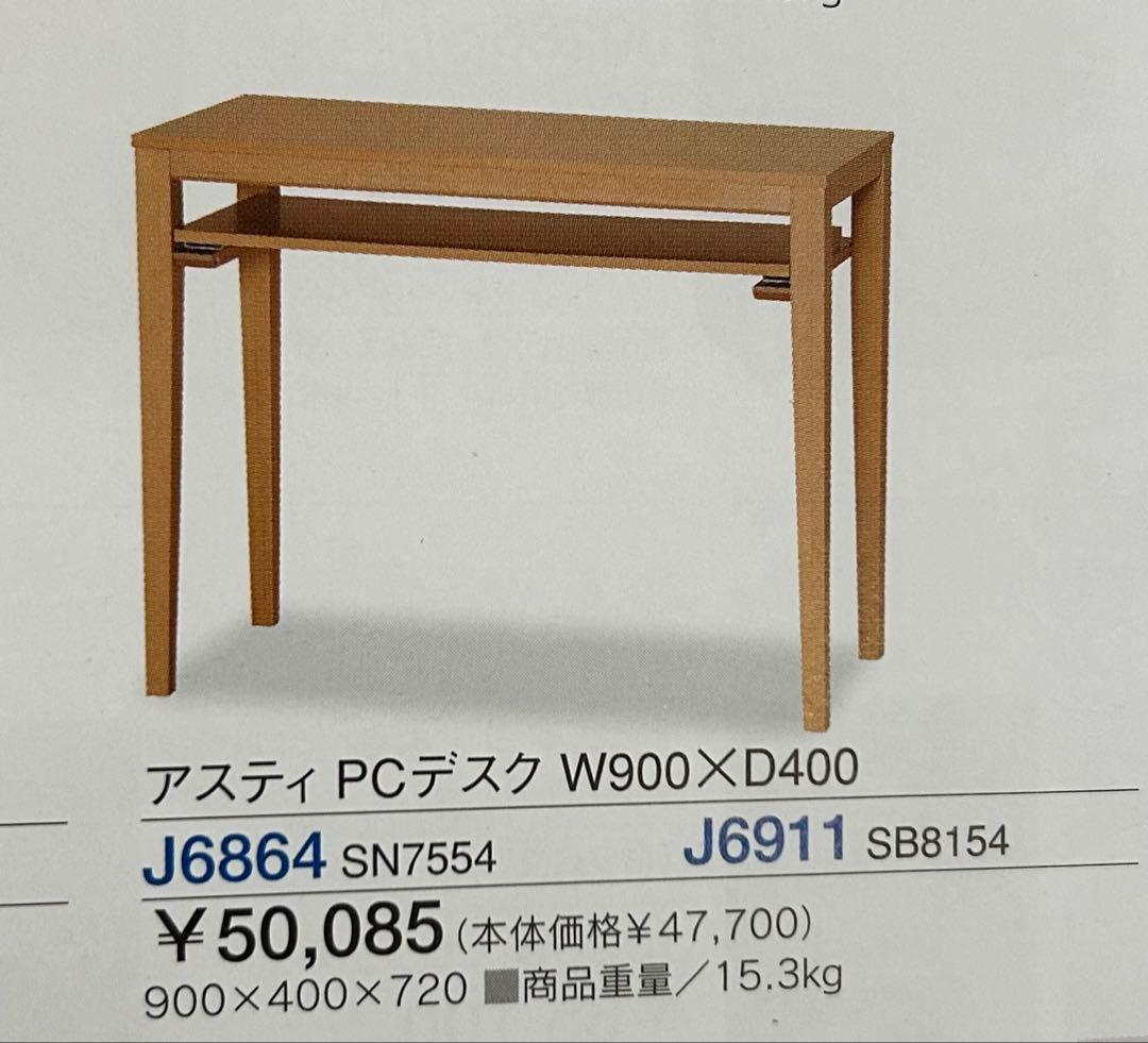 新品 パソコンデスク 90㎝幅 ナチュラル シンプル 作業台 勉強机 PCデスク