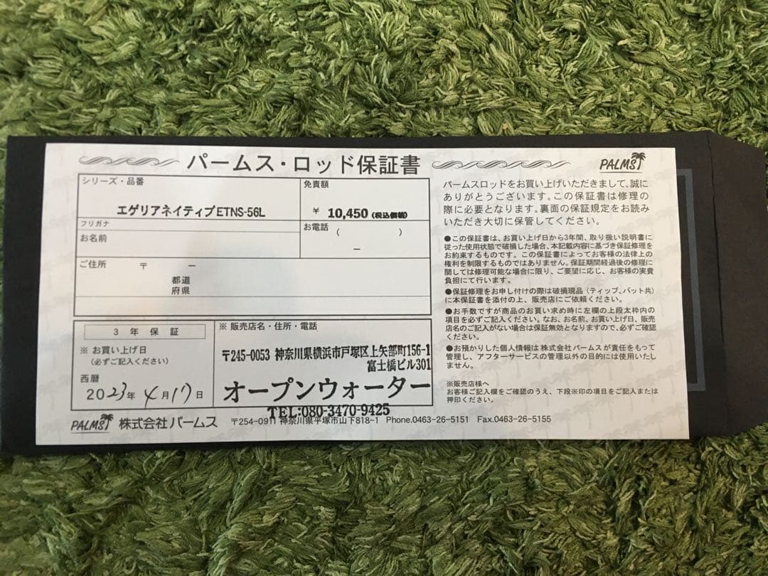 PALMS パームス エゲリアネイティブパフォーマンス ETNS-56L