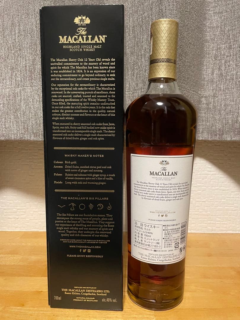 ザ・マッカラン シェリーオーク 12年