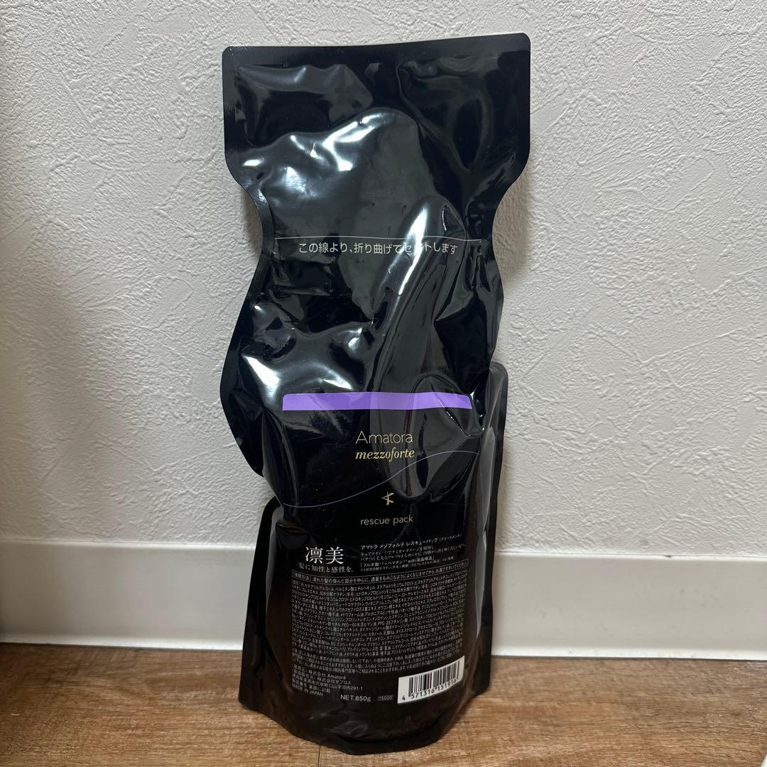 アマトラ　メゾフォルテ　レスキューパック　トリートメント1000g レフィルのみ