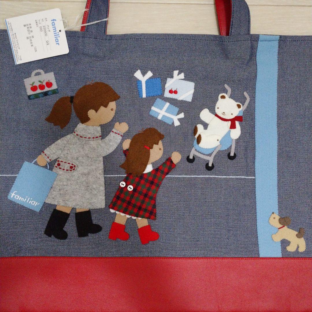 ファミリア 限定 デニムバッグ バッグ トートバッグ レッスンバッグ レア