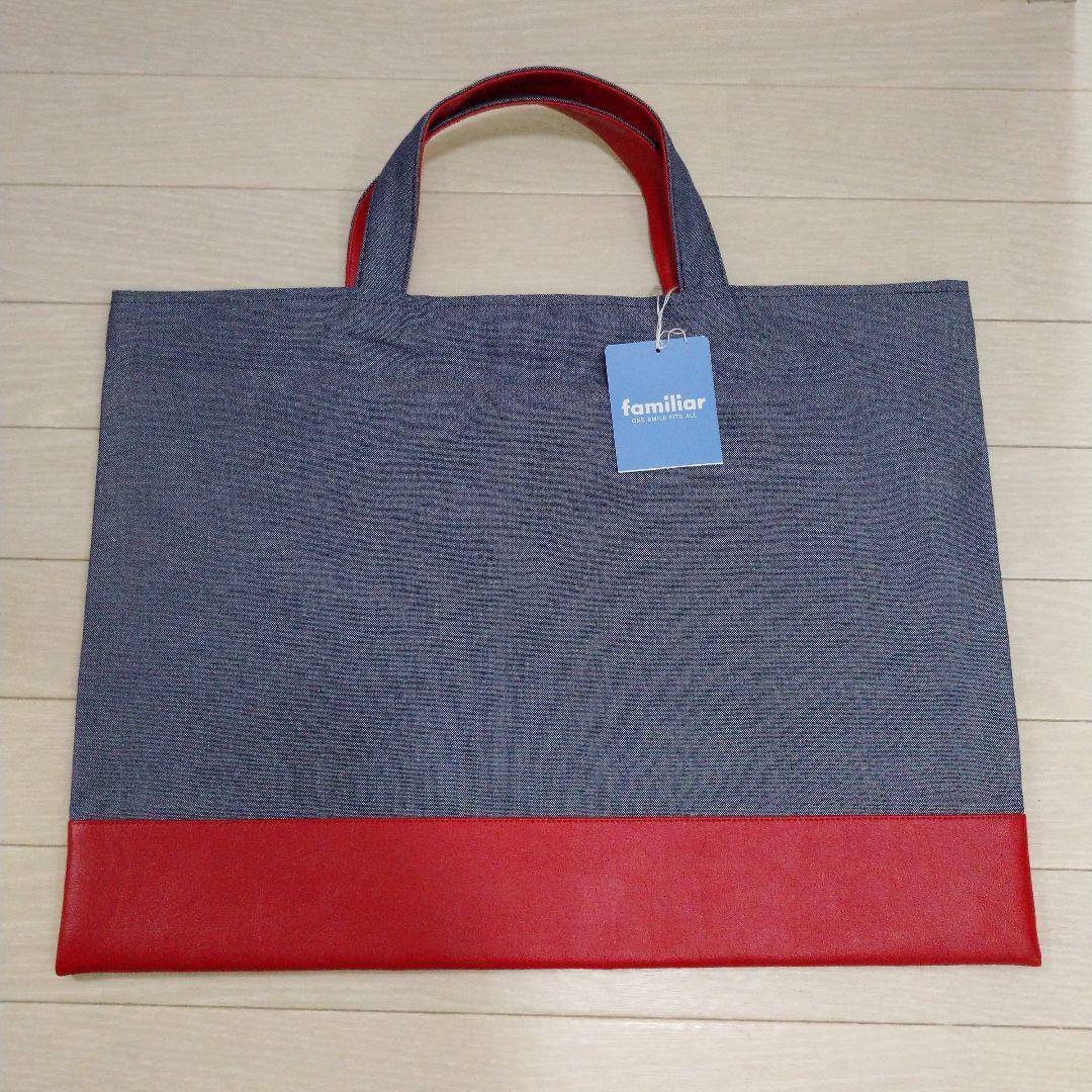 ファミリア 限定 デニムバッグ バッグ トートバッグ レッスンバッグ レア