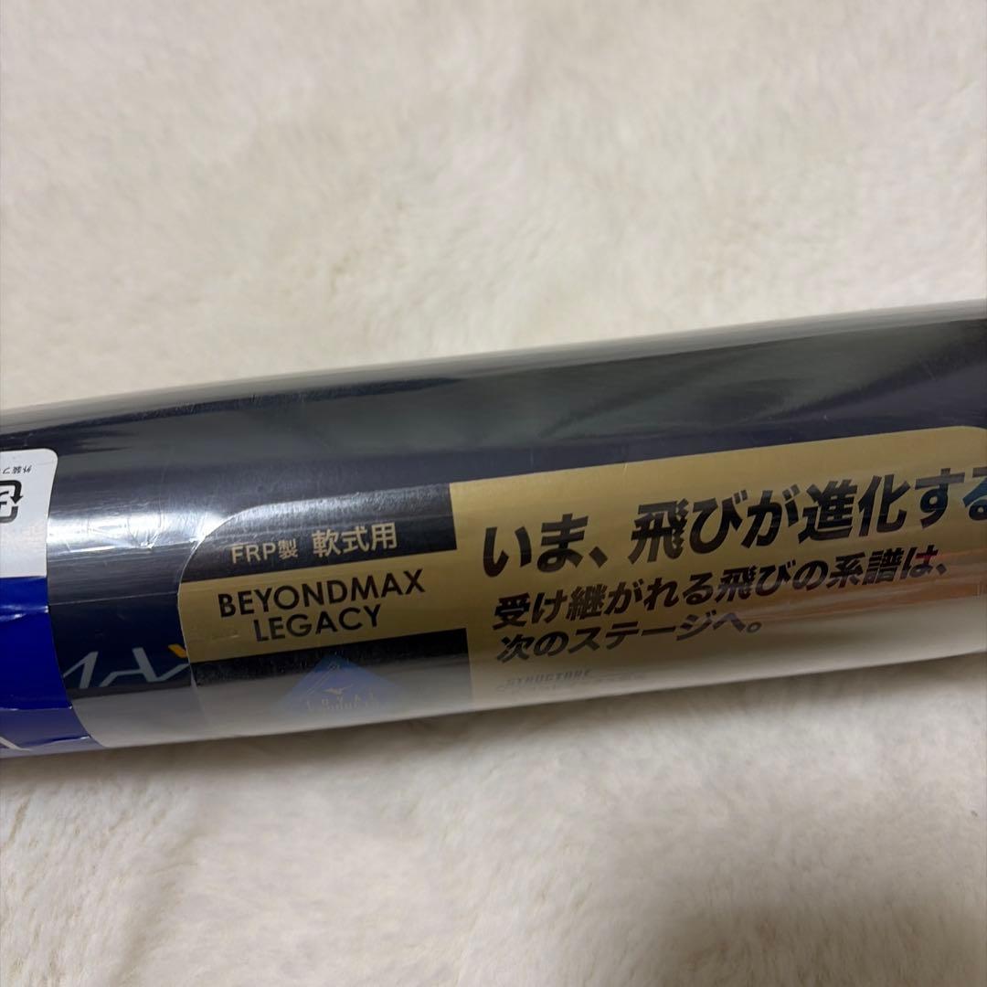 定価税込55000円！ビヨンドマックスレガシー84㌢720㌘新品未使用ケース付