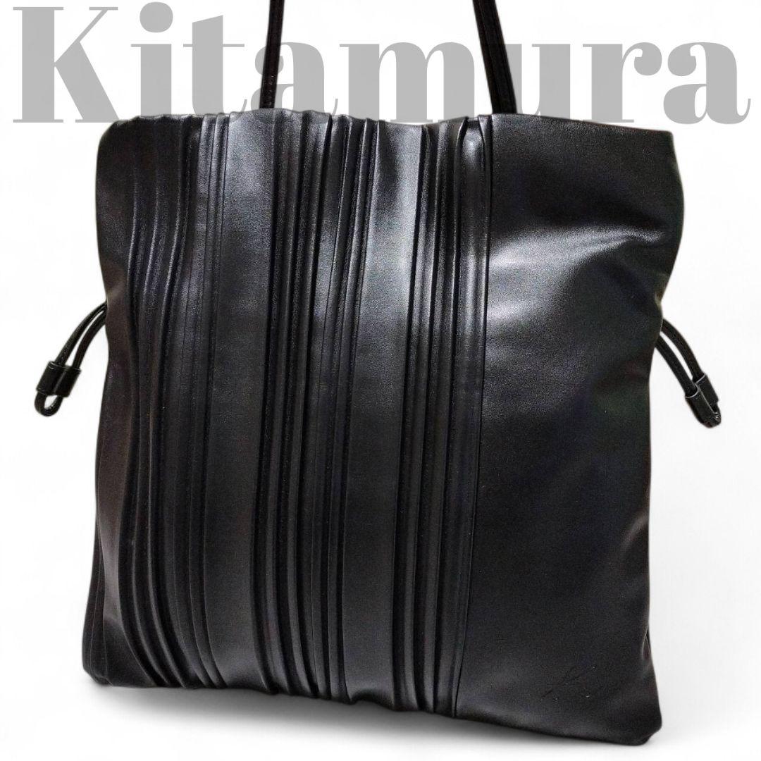 【未使用級】 Kitamura キタムラ トートバック ソフトレザー プリーツ