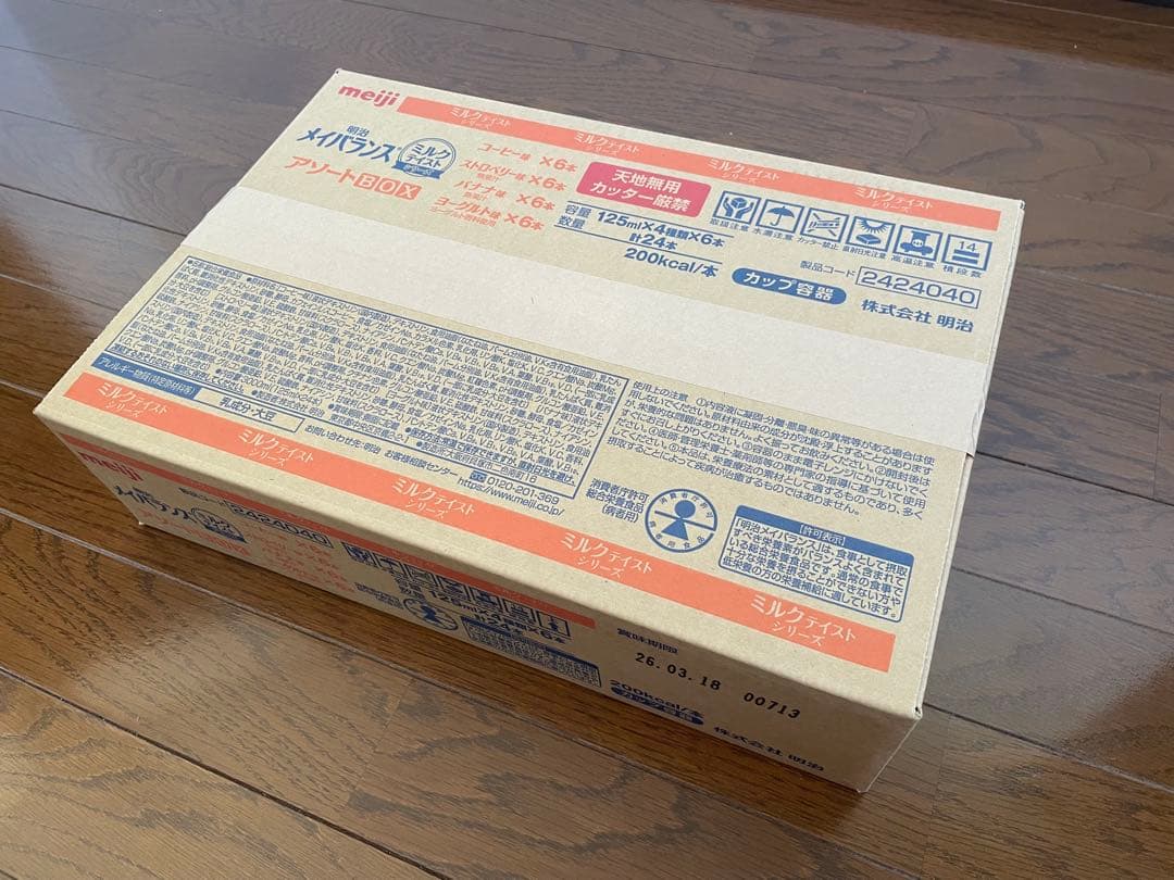 【新品未開封】明治メイバランスMiniカップ アソートBOX 2種類を各1ケース