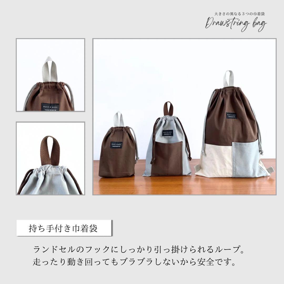 ５点セット　ブラウン×ライトグレー　入園　入学セット　入学準備　男の子　無地