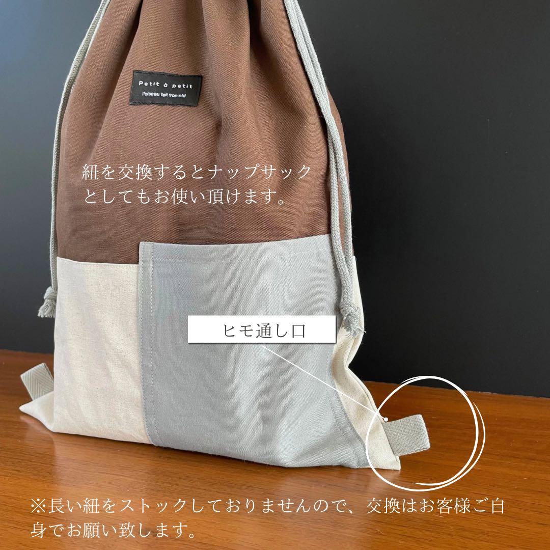 ５点セット　ブラウン×ライトグレー　入園　入学セット　入学準備　男の子　無地