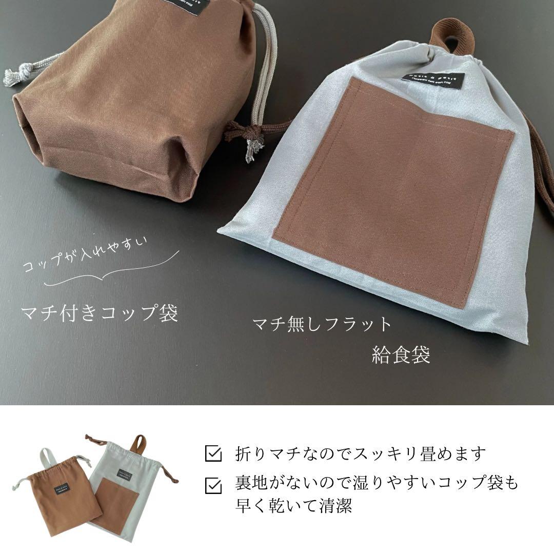 ５点セット　ブラウン×ライトグレー　入園　入学セット　入学準備　男の子　無地