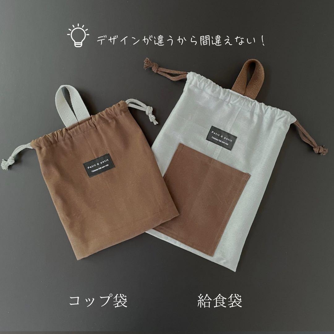 ５点セット　ブラウン×ライトグレー　入園　入学セット　入学準備　男の子　無地