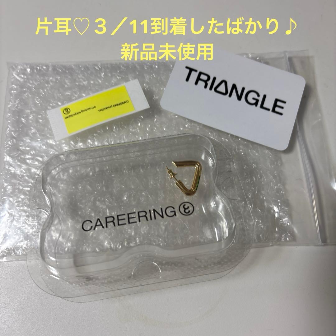 新品未使用CAREERING TRIANGLE 501 yellow片耳♡