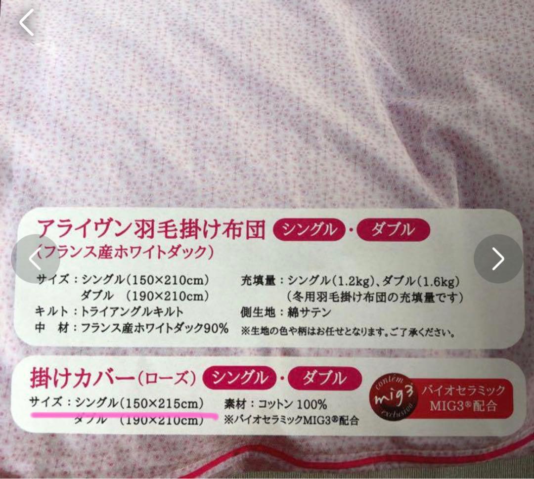 【即購入大歓迎】インヴェル掛けカバーピンクシングル