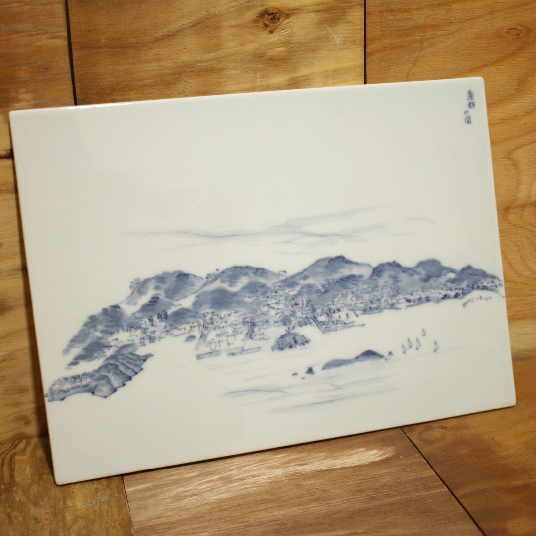 陶板画　絵画　陶器　新品未使用　瀬戸物