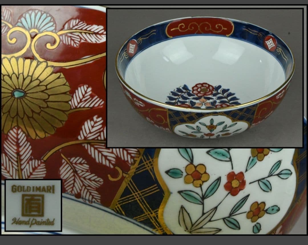 ✨建国記念日セール！有田焼　ゴールド伊万里